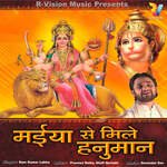 Maiya Se Miley Hanuman - Ram Kumar Lakha Song Download